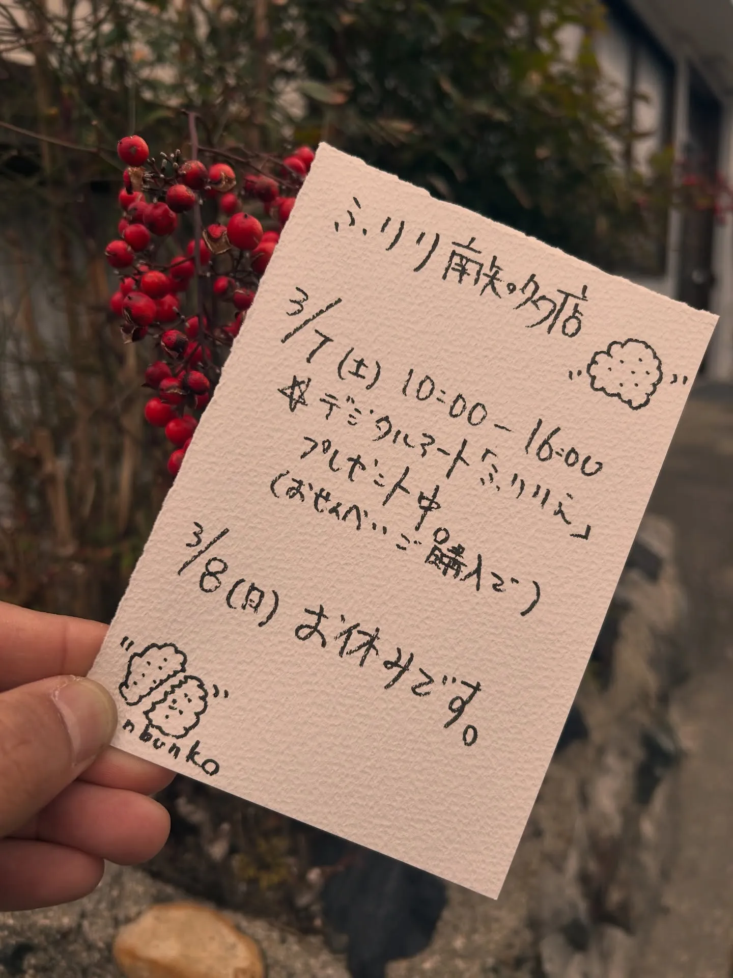 【 明日、会いに来てください 】