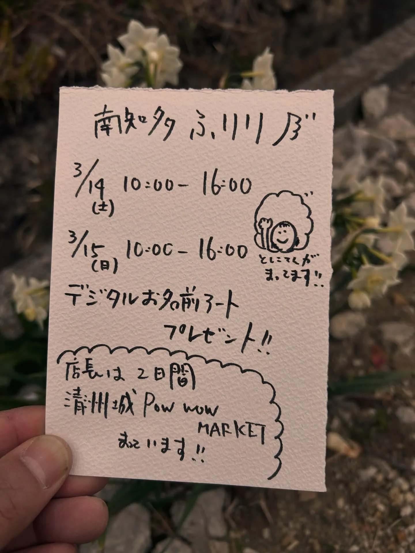 南知多ふりりへ遊びに来てね。