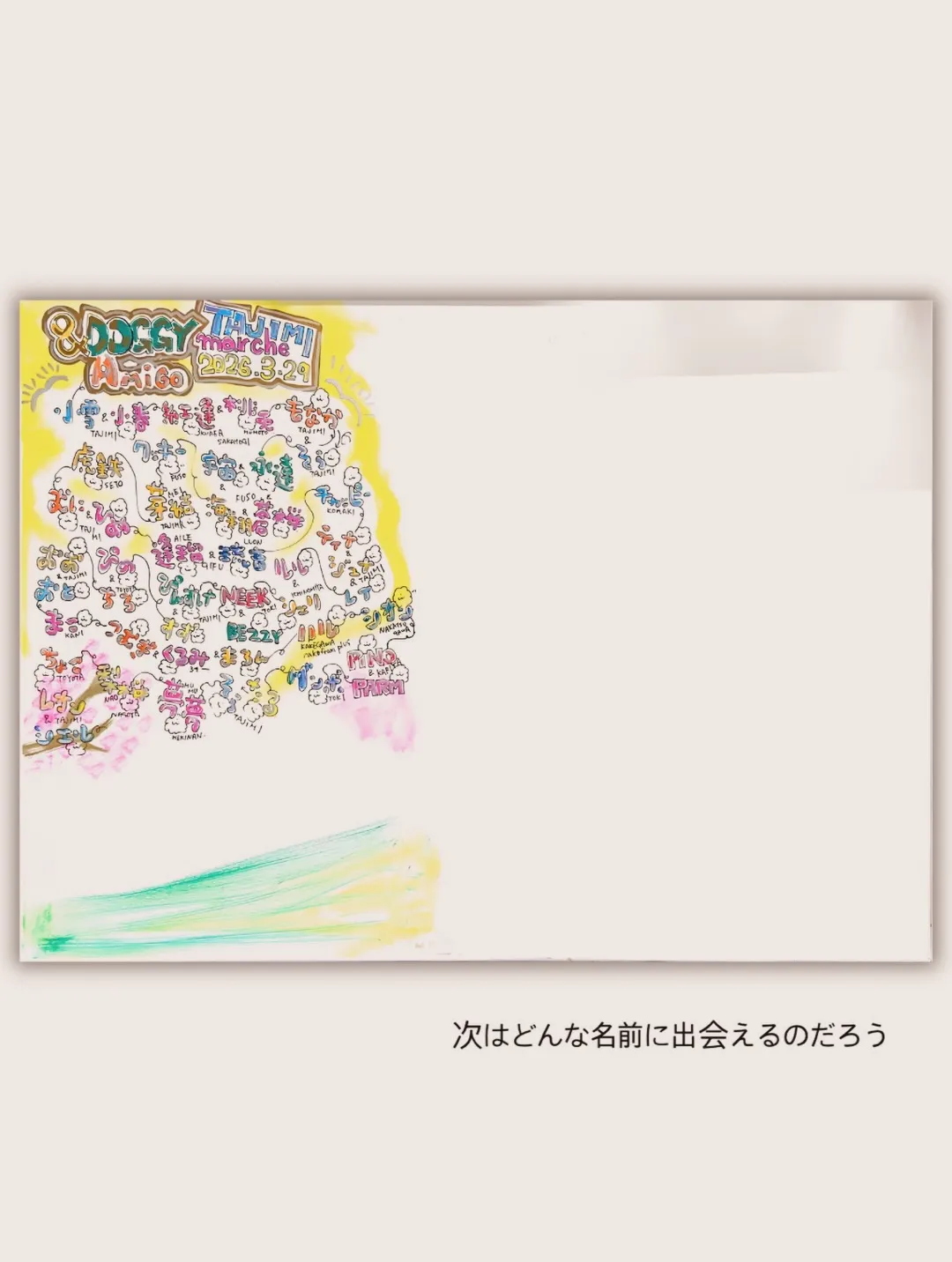 4月、ふりりの出店🐾