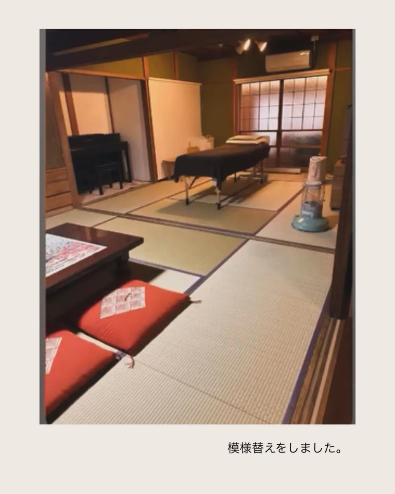 模様替えをしました。