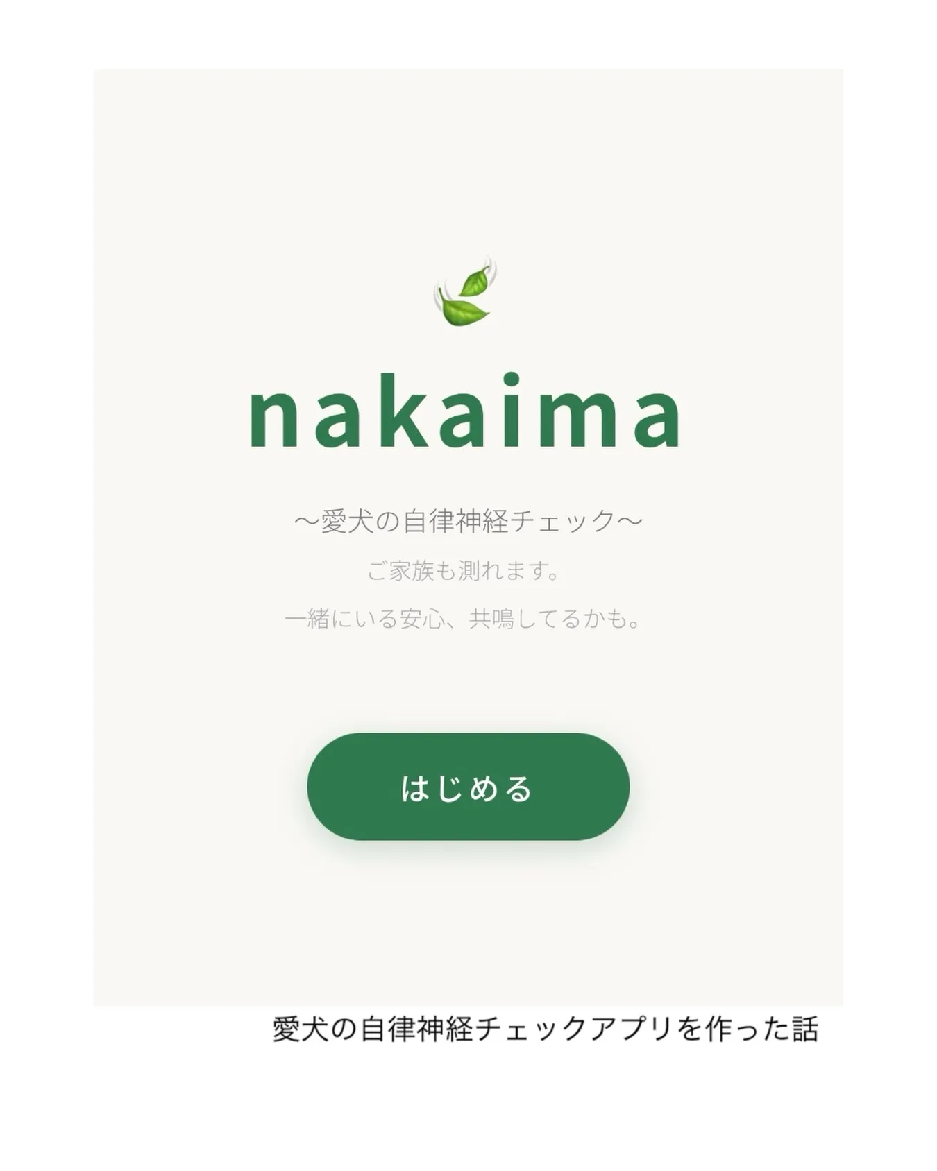 すごい時代になりました。