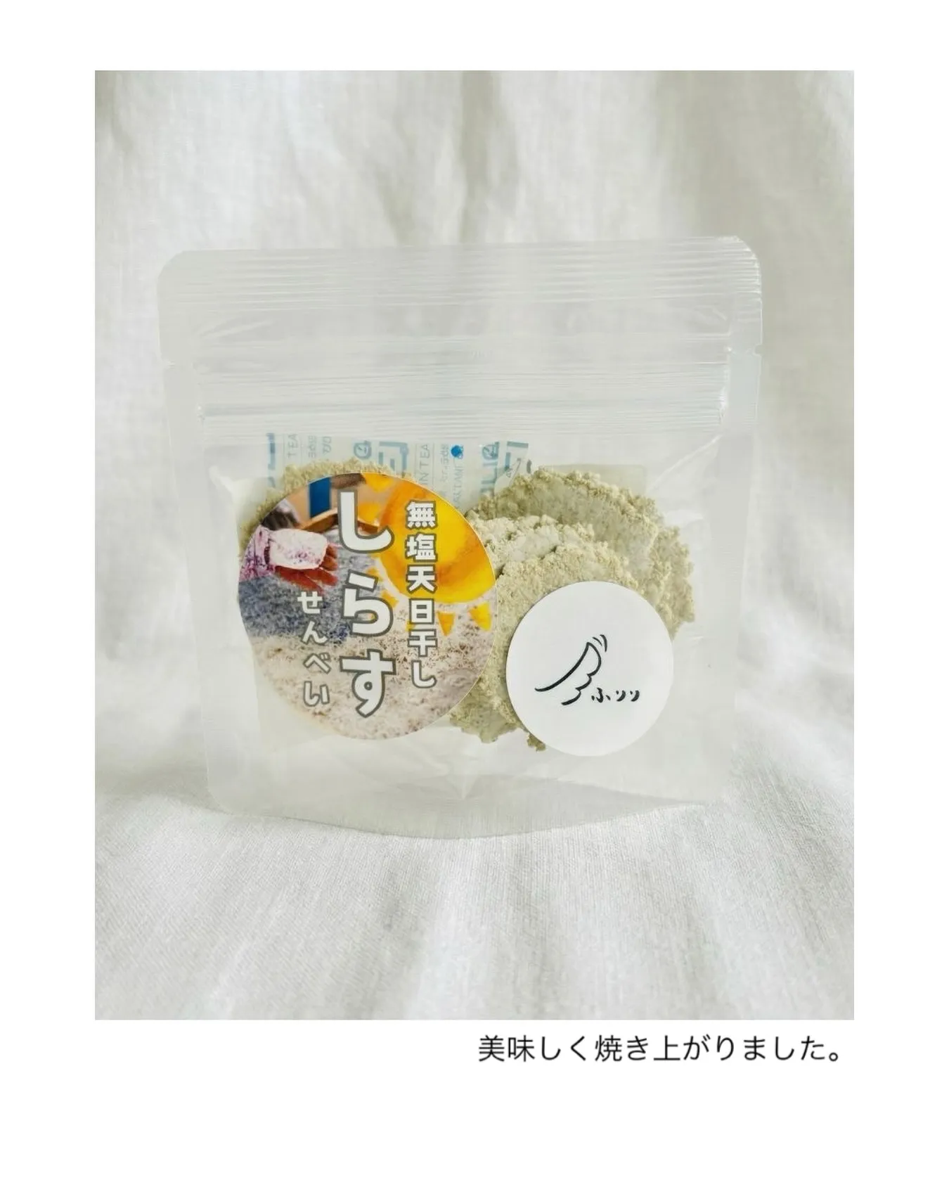 美味しく焼き上がりました。