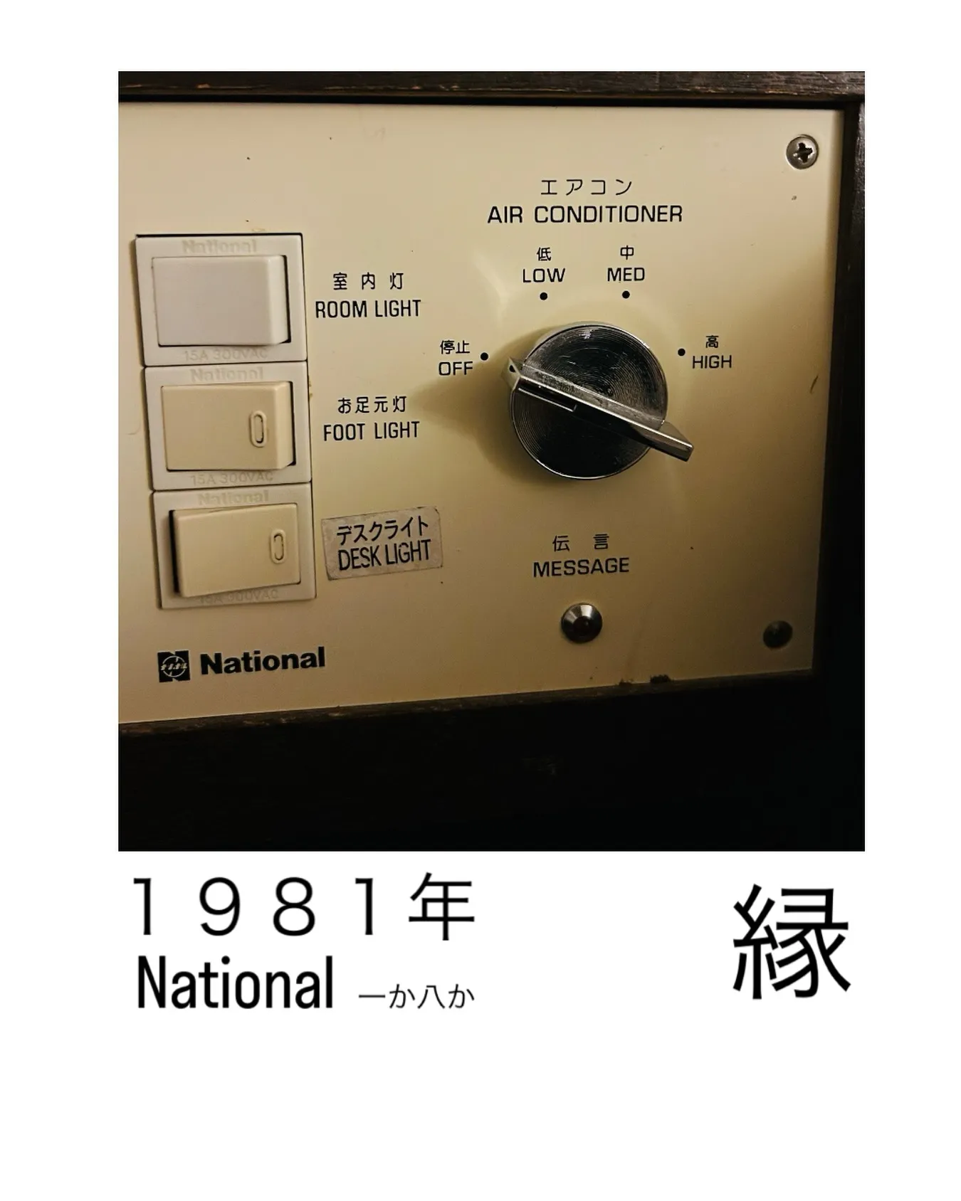 僕は、イベントに来る時は泊まるところは