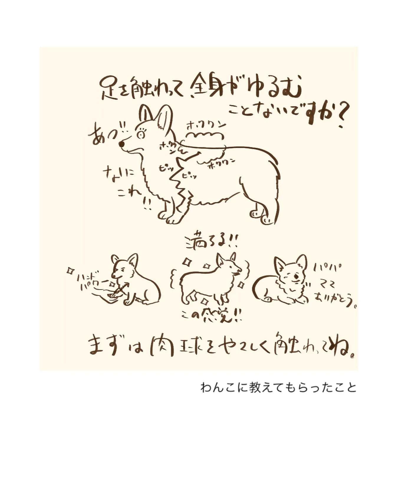 足を触っているのに、