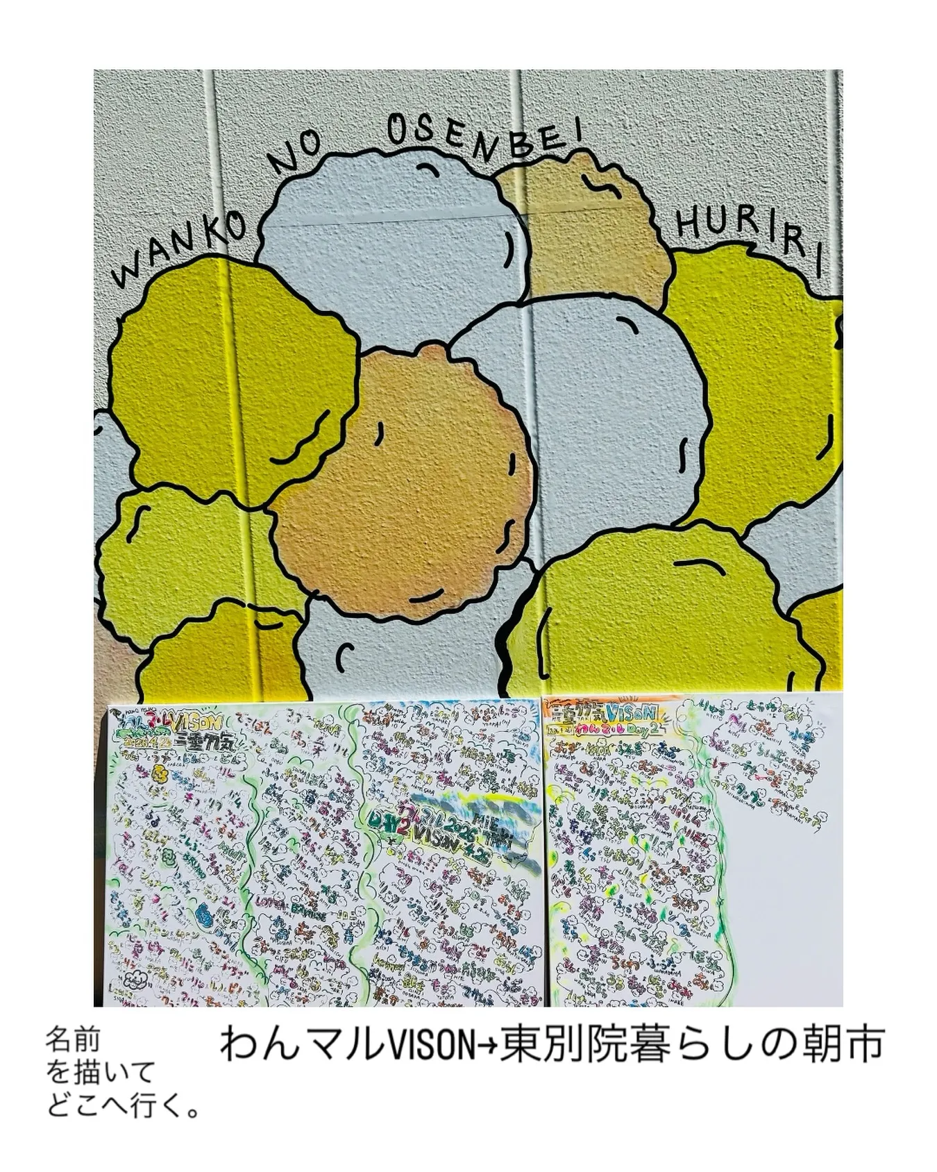 名前を描いて。