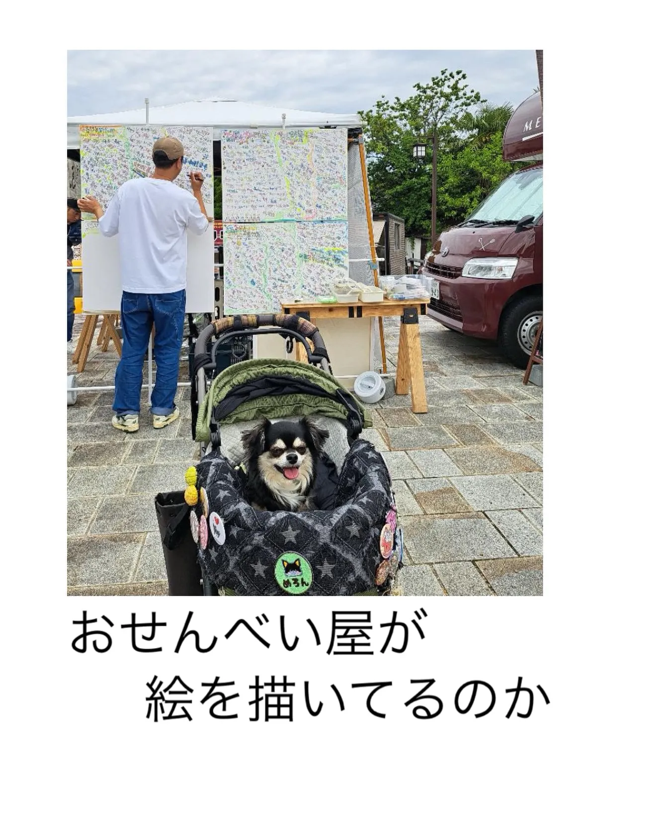 せんべい屋が