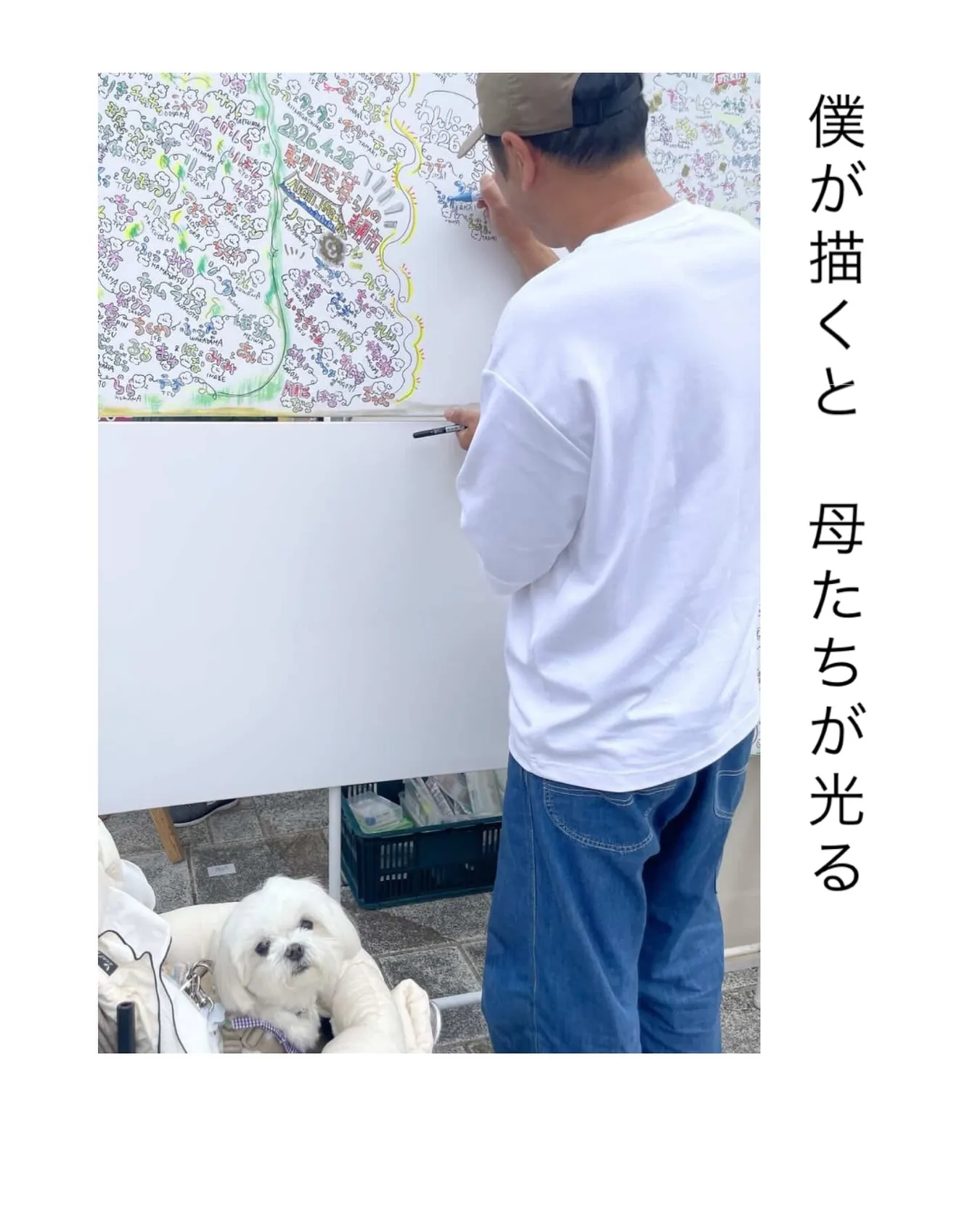 僕が描くと、母たちが光る。