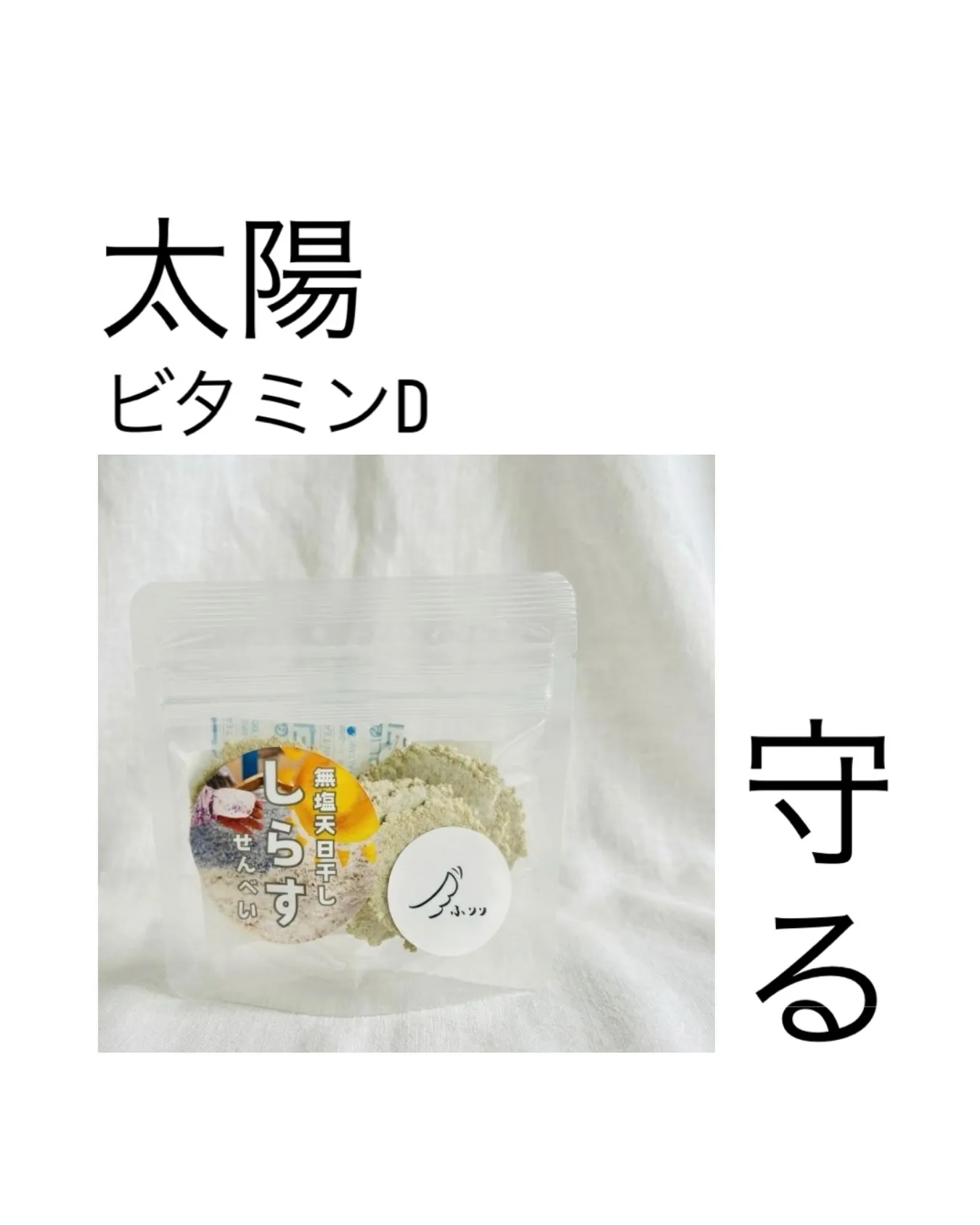 ぼくたちは日向ぼっこすると、