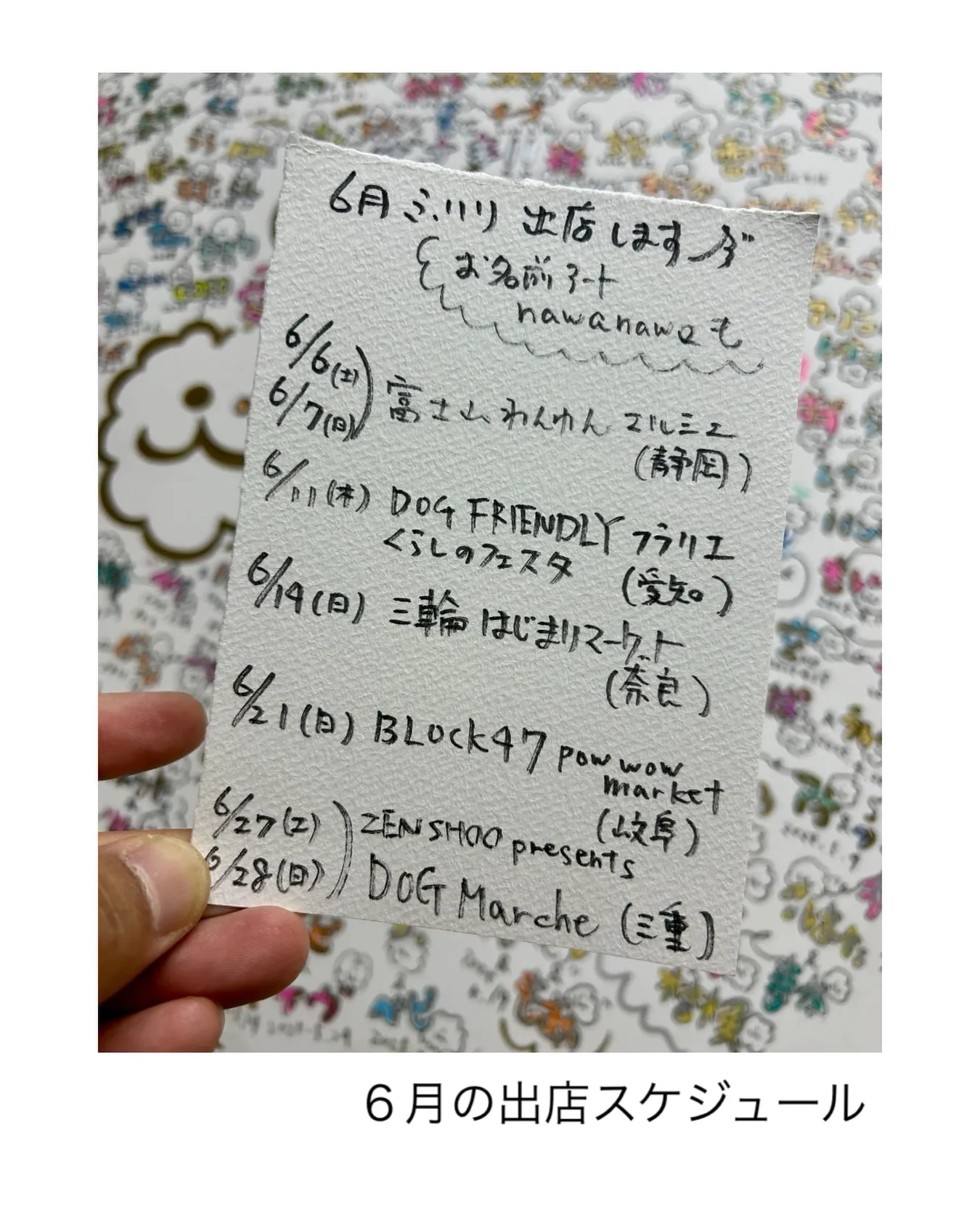 🌊 6月、ふりり出店します 🌊