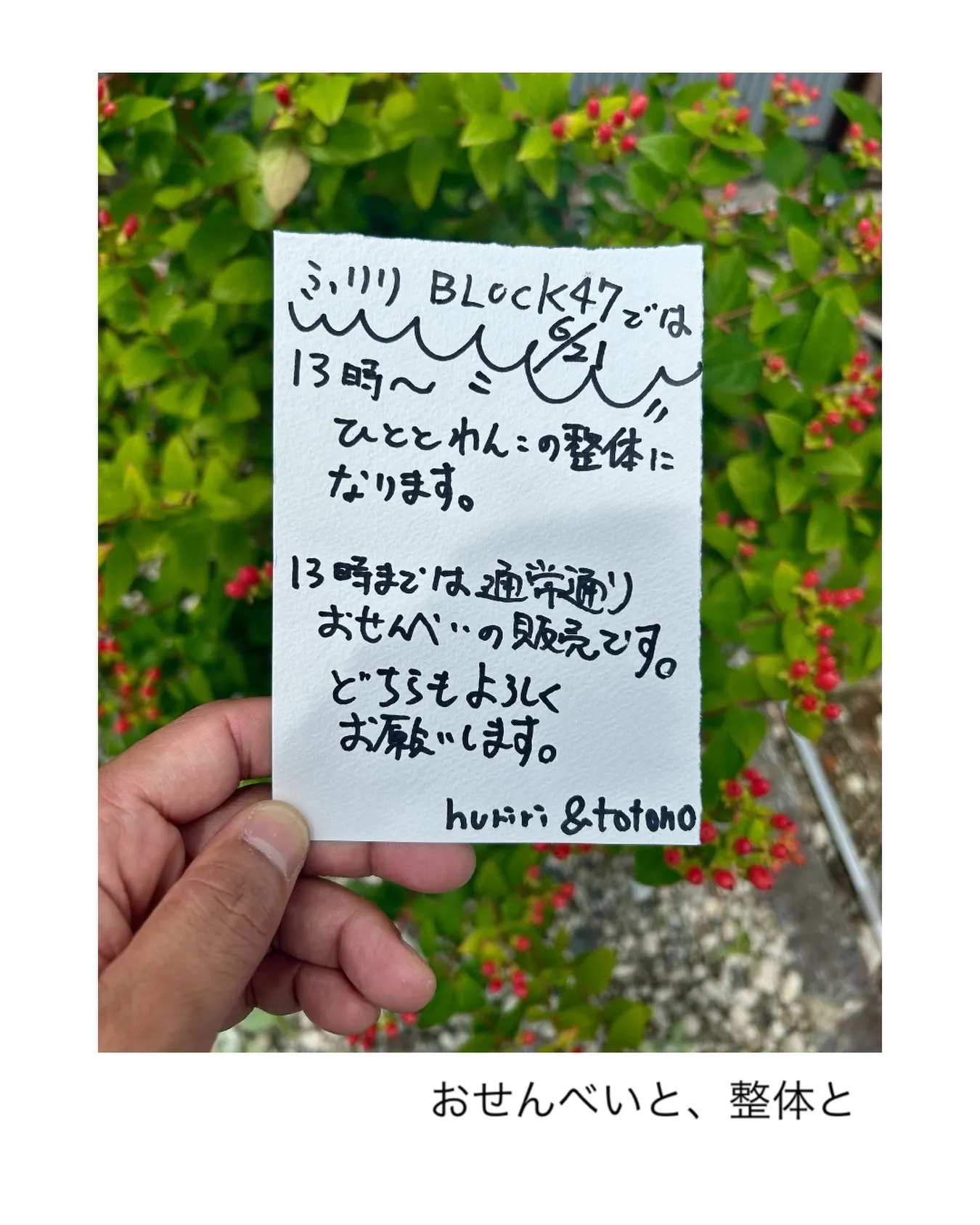 ふりり 6月21日のBLOCK47でのPOWWOWMARKE...