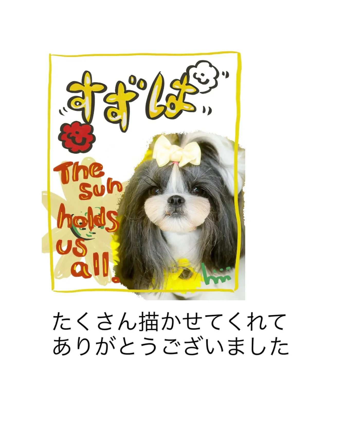 たくさんのご購入、ありがとうございました😊