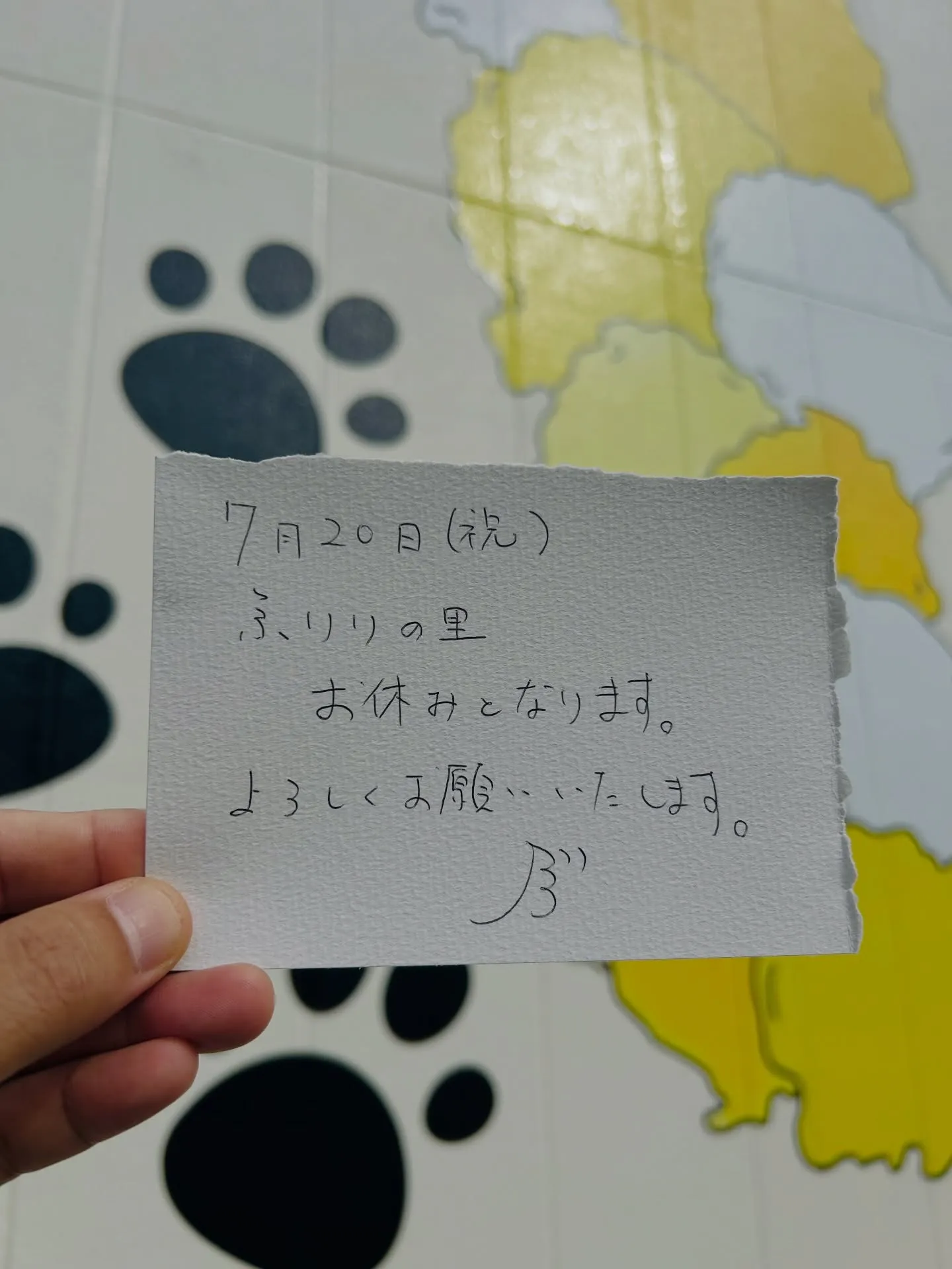 ふりりの里臨時休業のお知らせ。