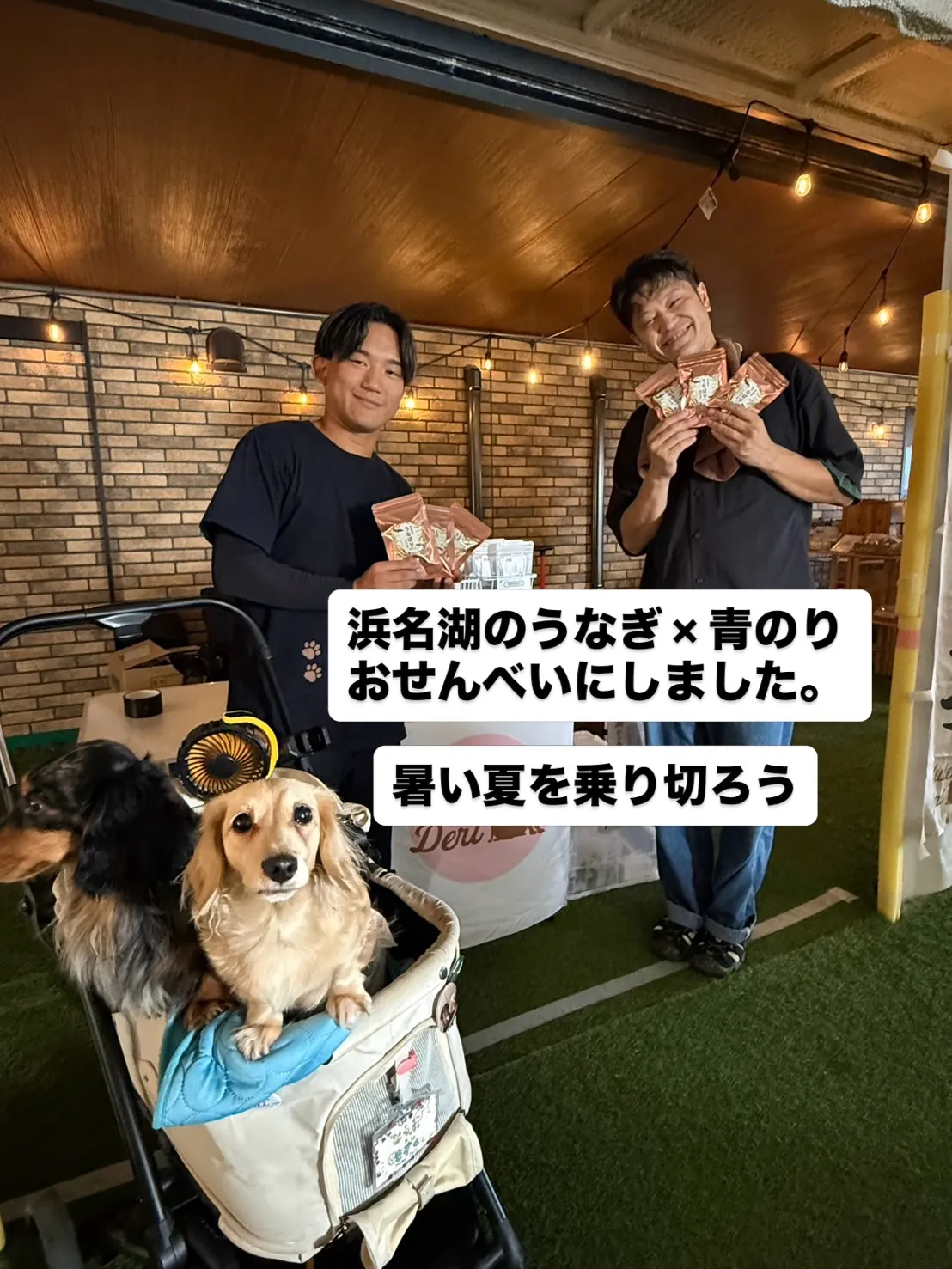 ムテンデリさんから「うなぱり」が発売になりました。