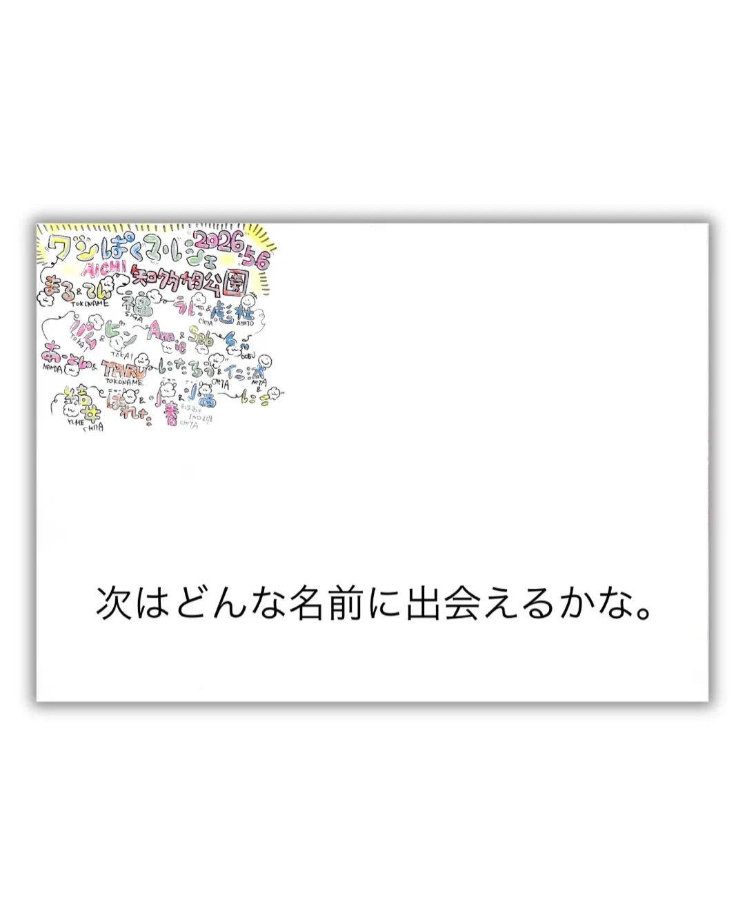 8月22日(土)