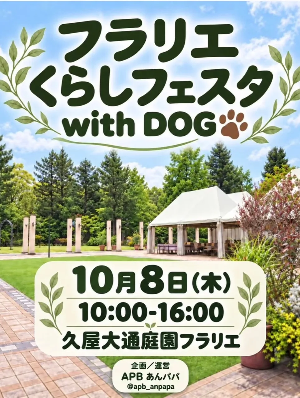 明日はフラリエに出店します。