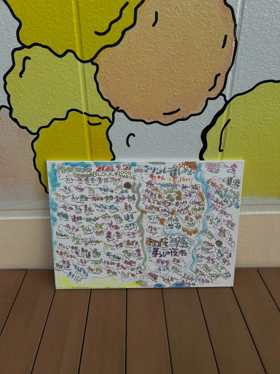 名前をつなぐアートnawanawa