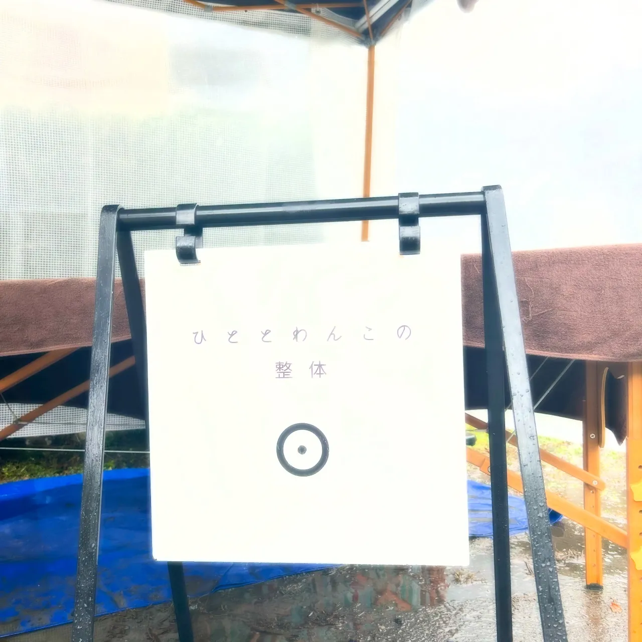 香嵐渓一の谷わんわんマルシェ。