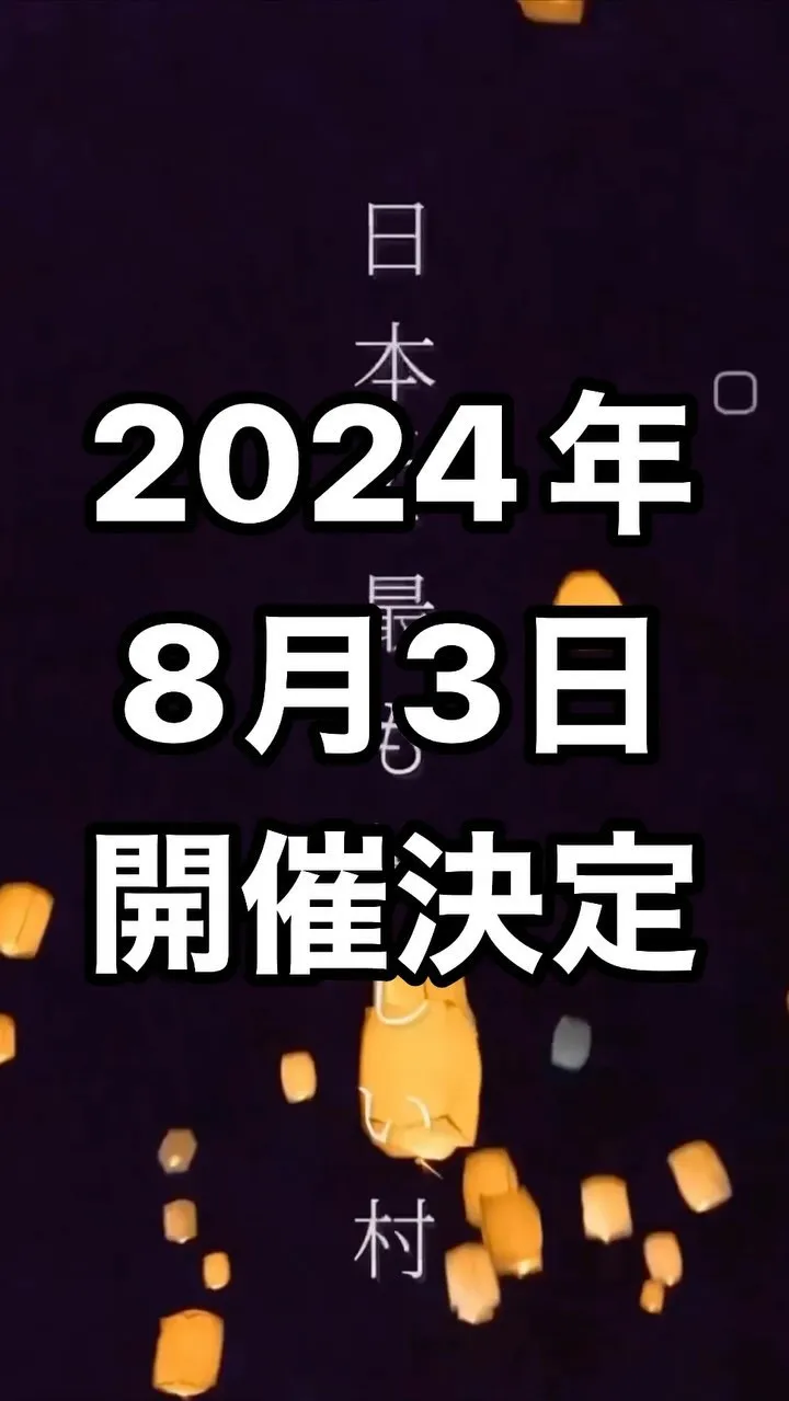 第2回開催決定。