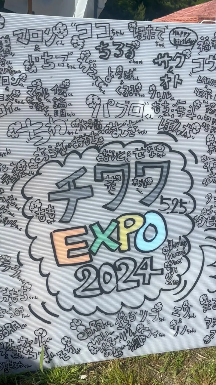 チワワEXPO2024にご来店いただきありがとうございます。