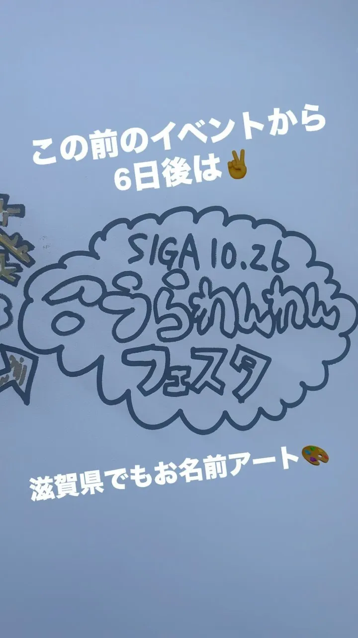 岐阜県のドッグイベントから6日後の明日は😁