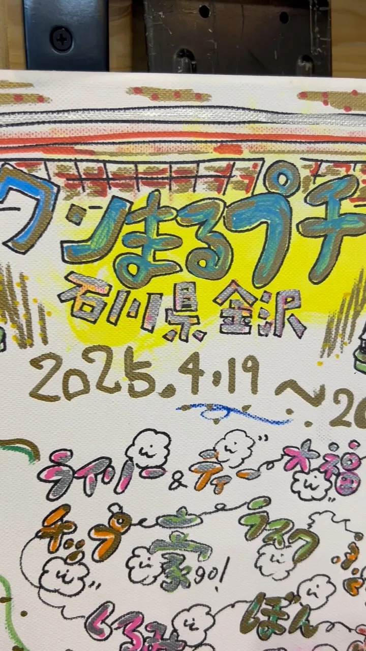 ワンまるプチに来てくれてありがとうございます😊