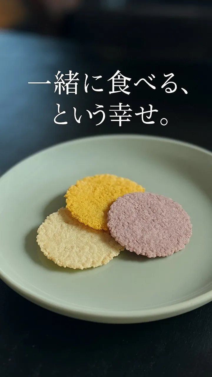 【一緒に食べる、という幸せ。