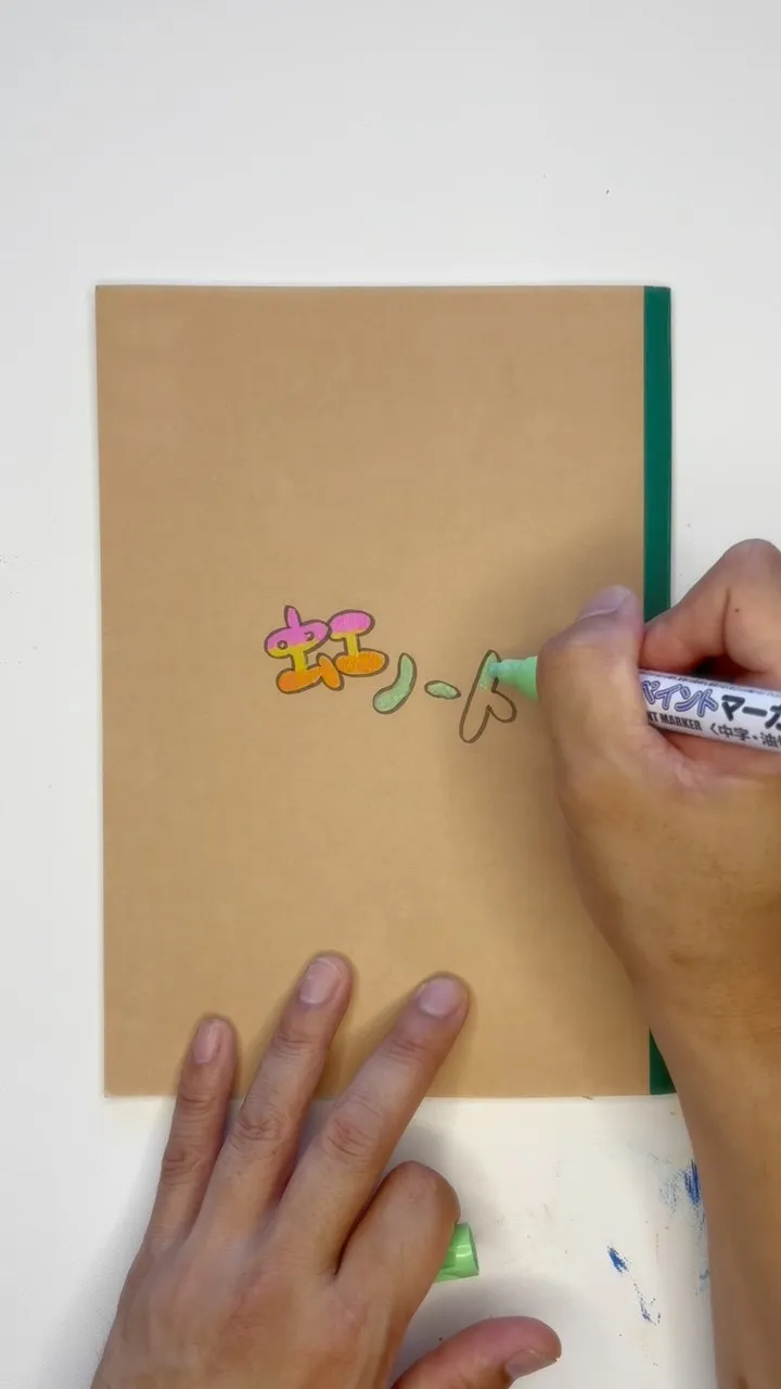 🌈虹ノート、つくりました。