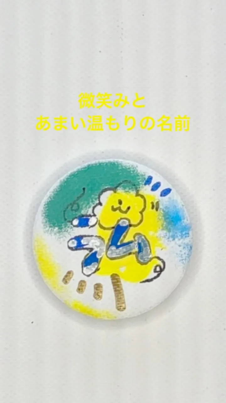 応援が循環する缶バッチを作らせていただきました。