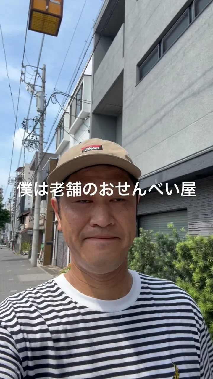 みんなで分け合えおせんべいを作りたい🍘