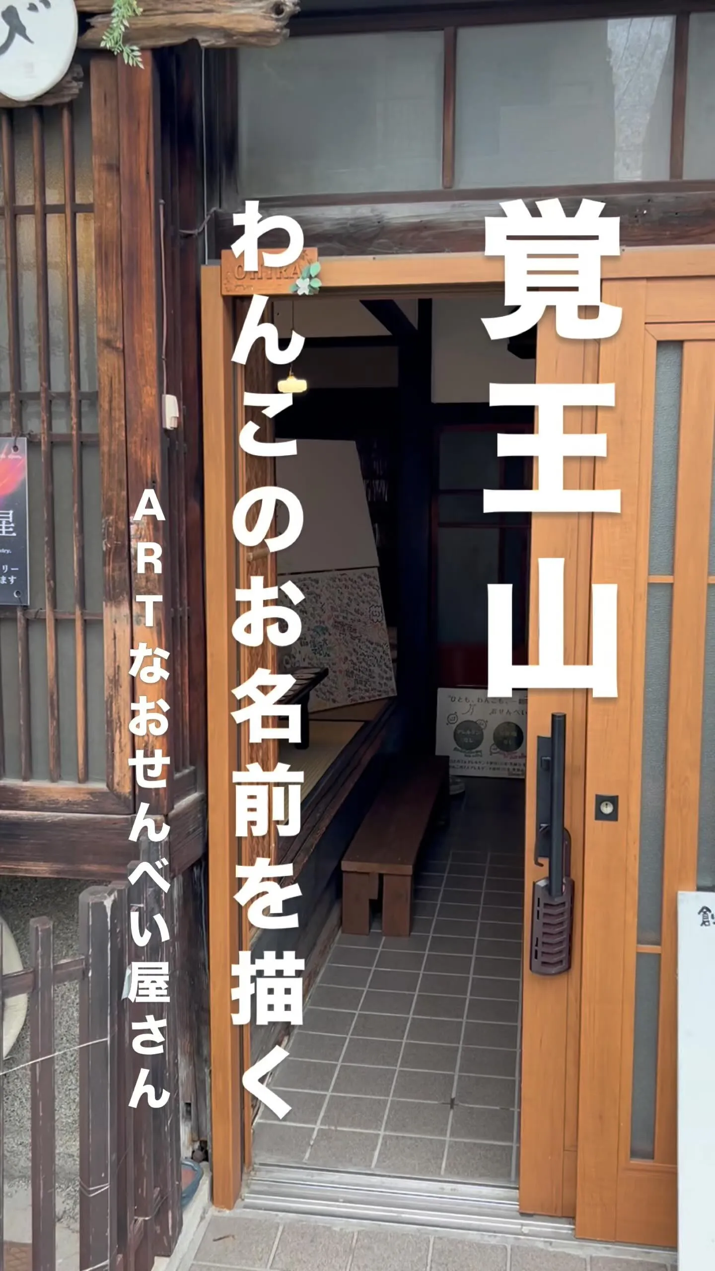 覚王山限定店舗。