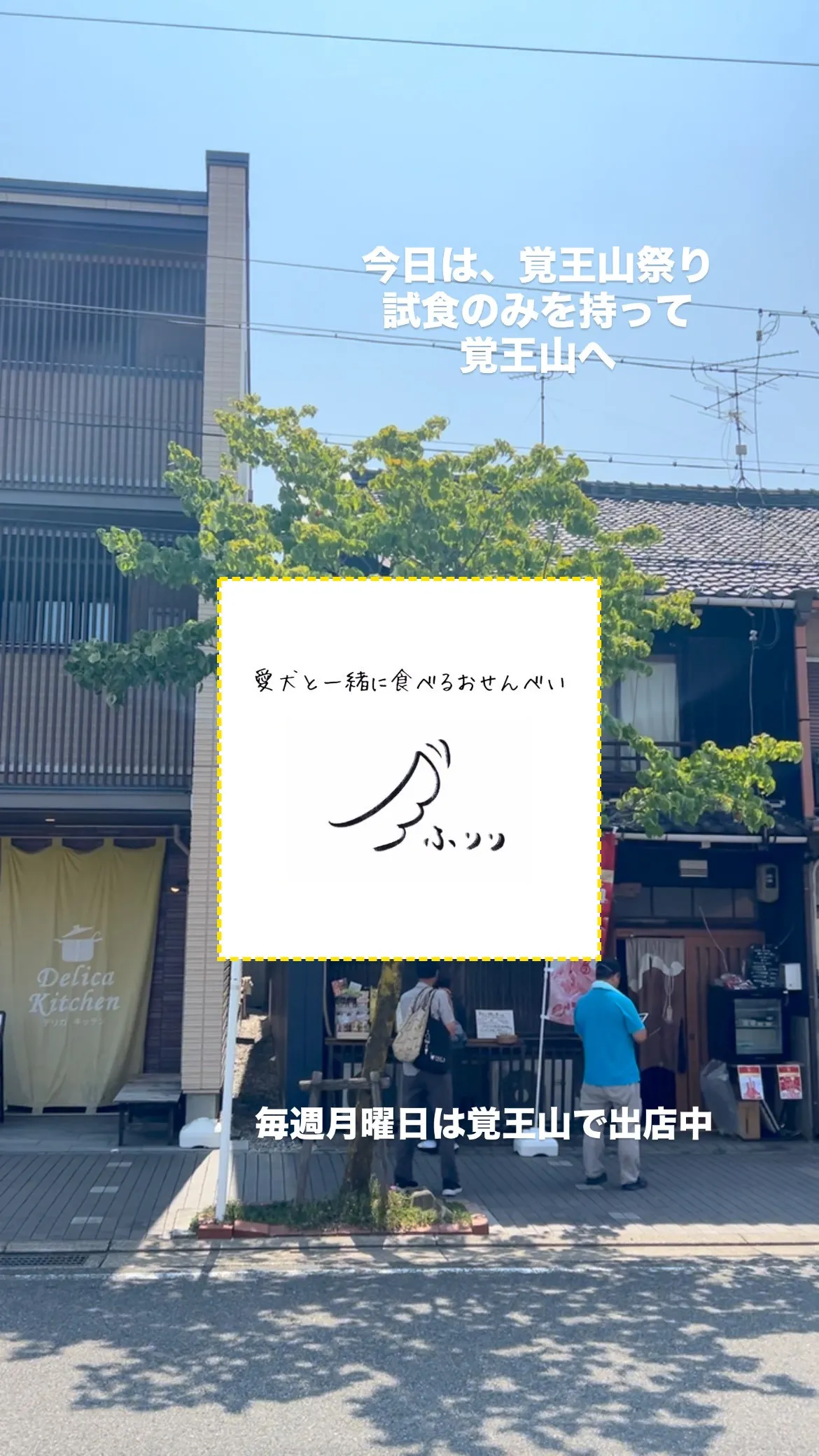 本日21日は、覚王山祭りに来ています。