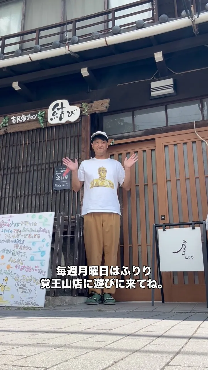 今日も、覚王山の古民家サロン結にて🍘