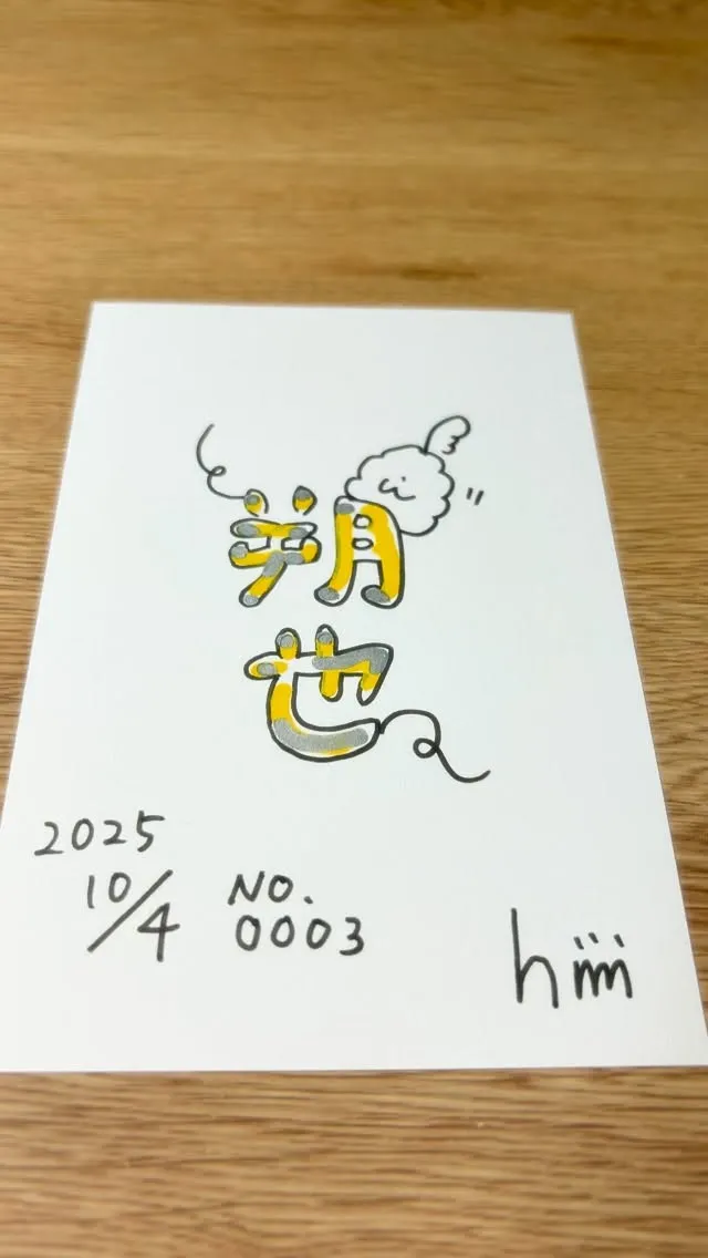 【No.0003｜朔也】