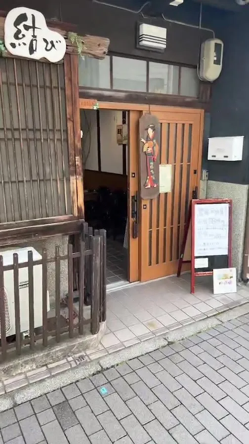 覚王山参道にに【水素✖️整体】のお店。