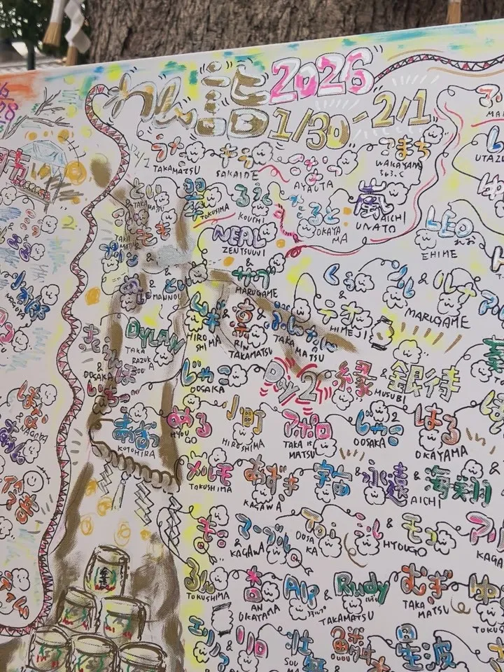 お名前を描く。