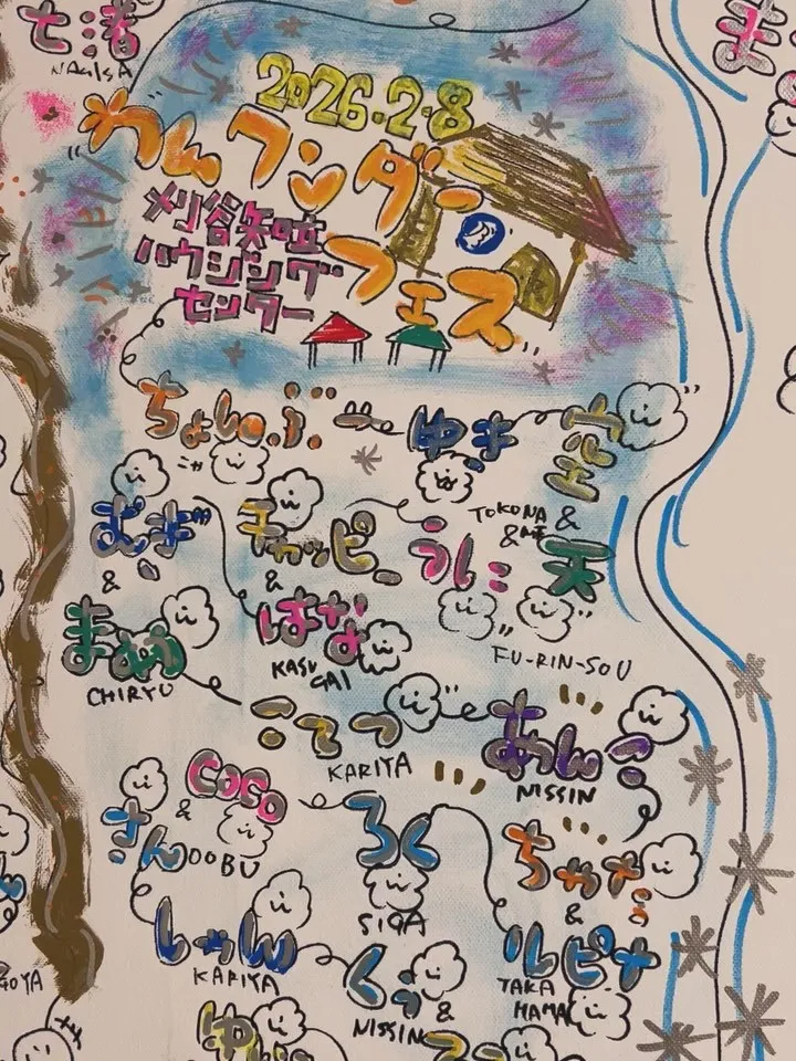 名前が繋がるという喜び。