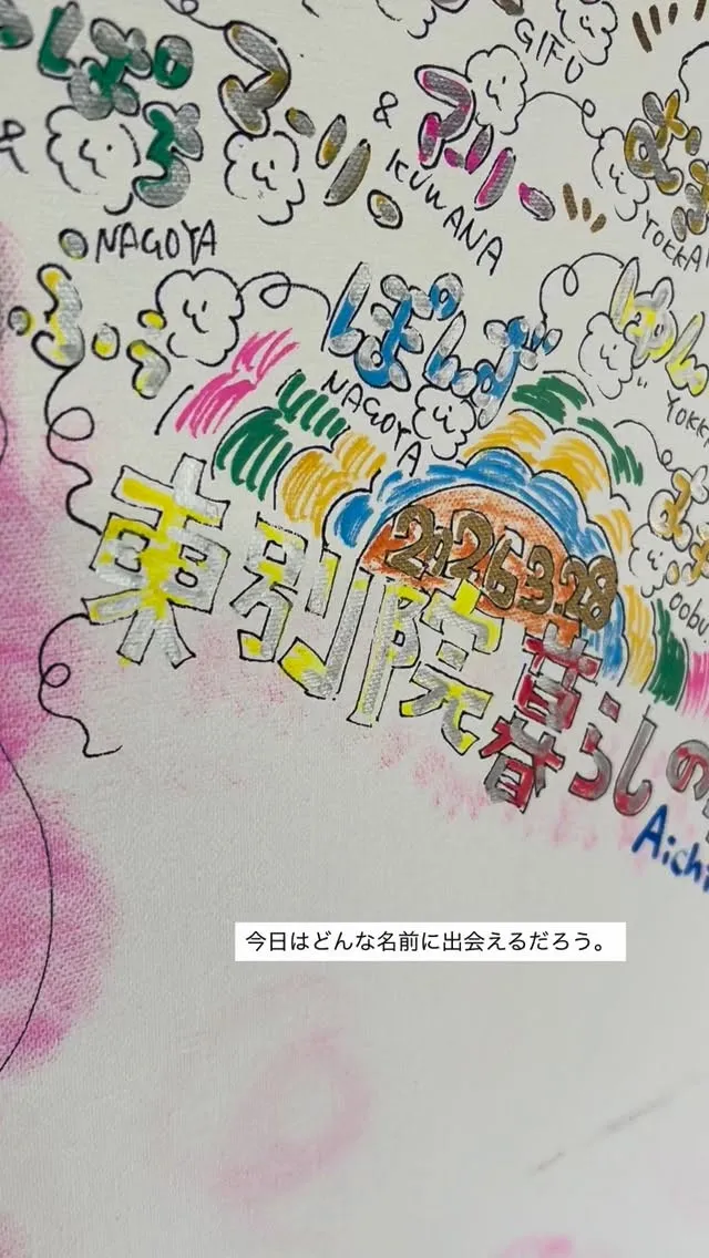 今日は東別院暮らしの朝市に出店です。