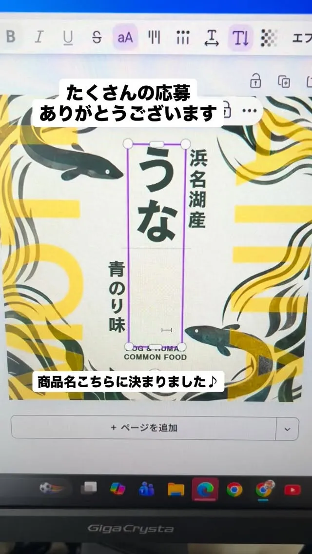 商品名決定しました。