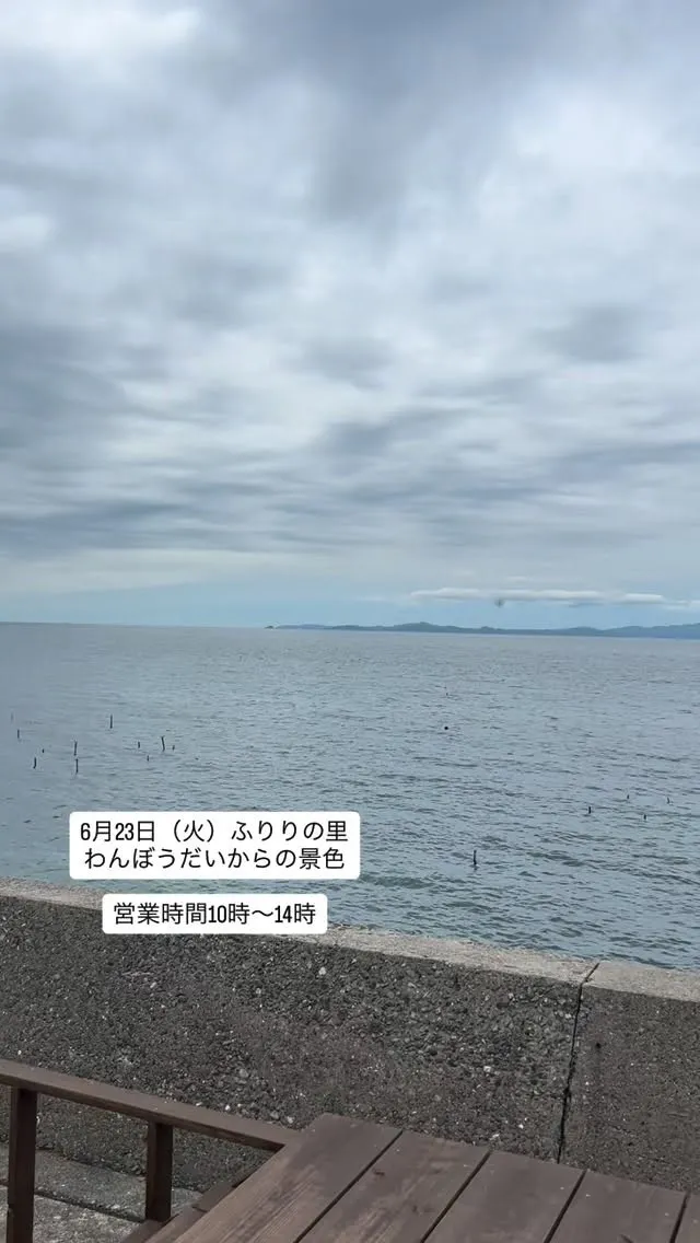 6月23日ふりりの里営業しています。