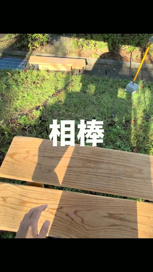 相棒